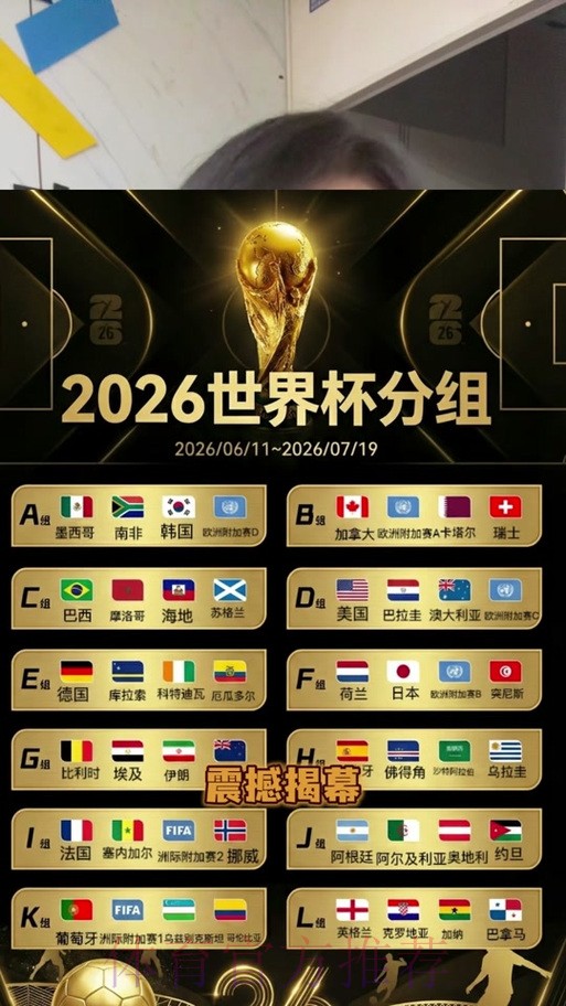2026世界杯竞猜免费官方 2026世界杯竞猜免费官方