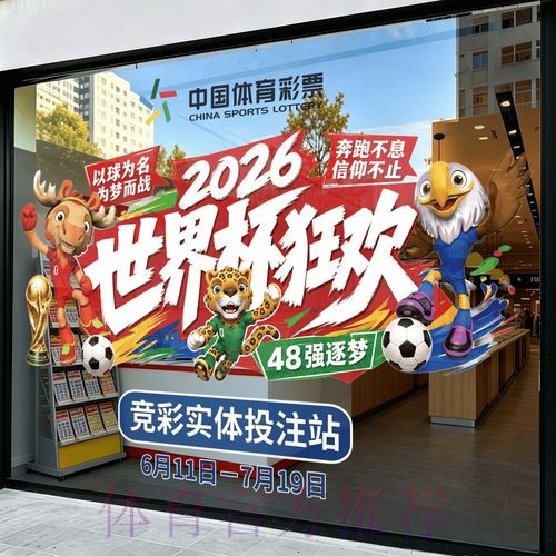 2026世界杯竞猜免费官方 2026世界杯竞猜免费官方